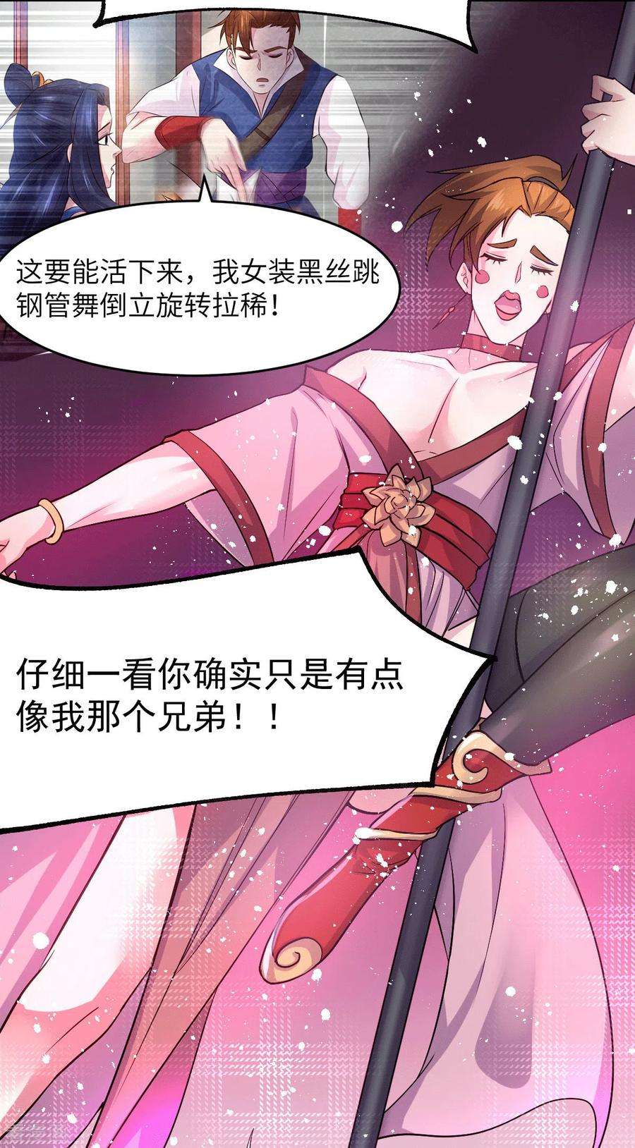 万古赘婿99话 灵魂密宝