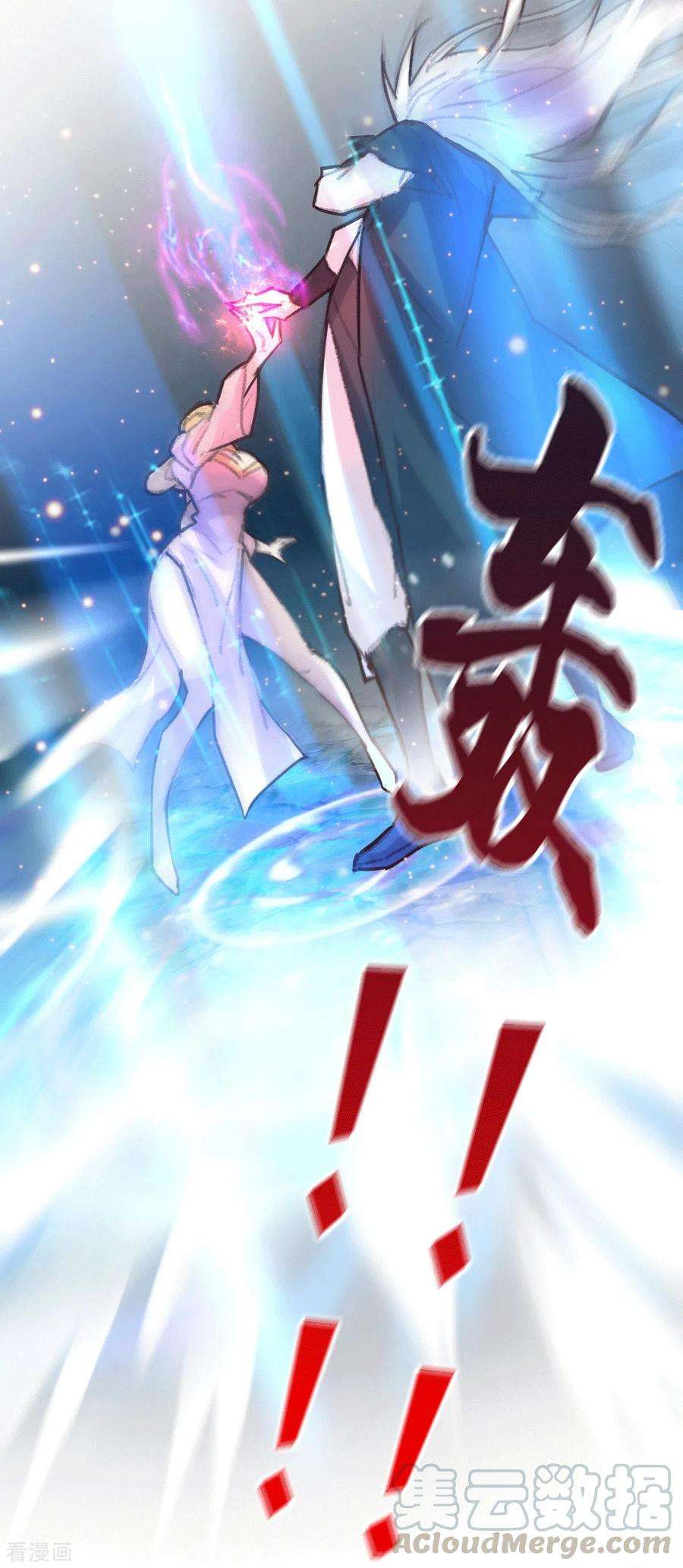 万古赘婿100话 天地大势
