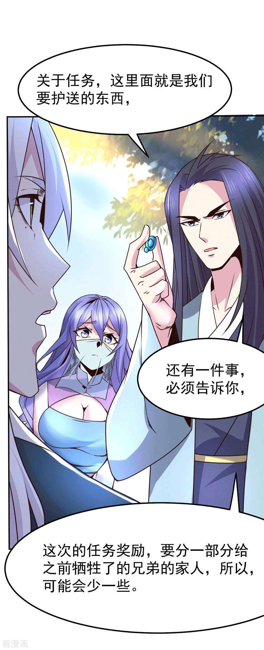 万古赘婿100话 天地大势