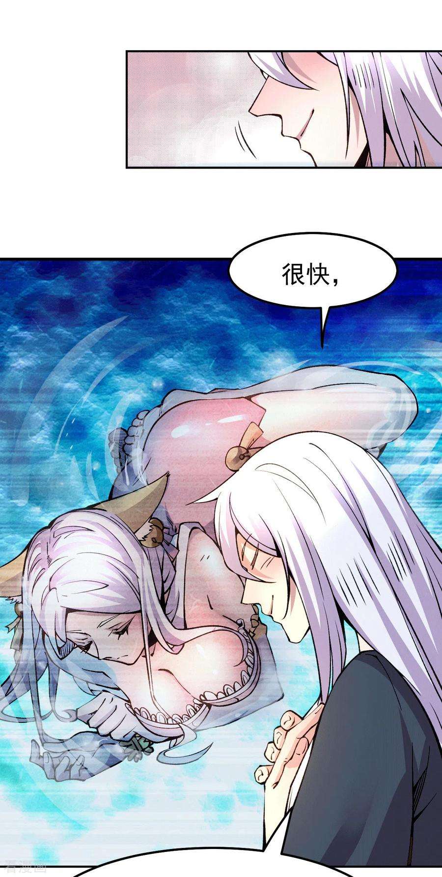 万古赘婿100话 天地大势