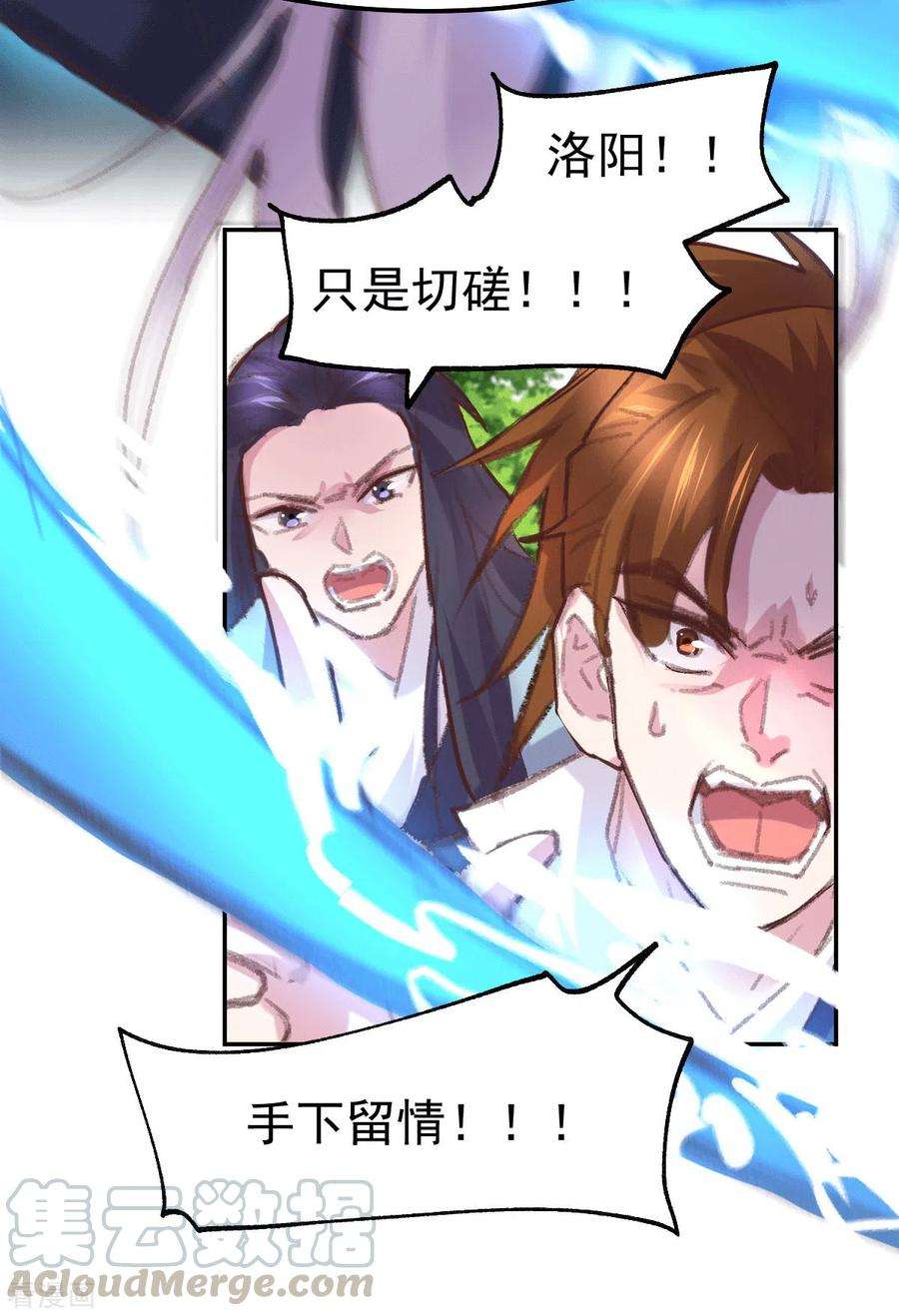 万古赘婿100话 天地大势
