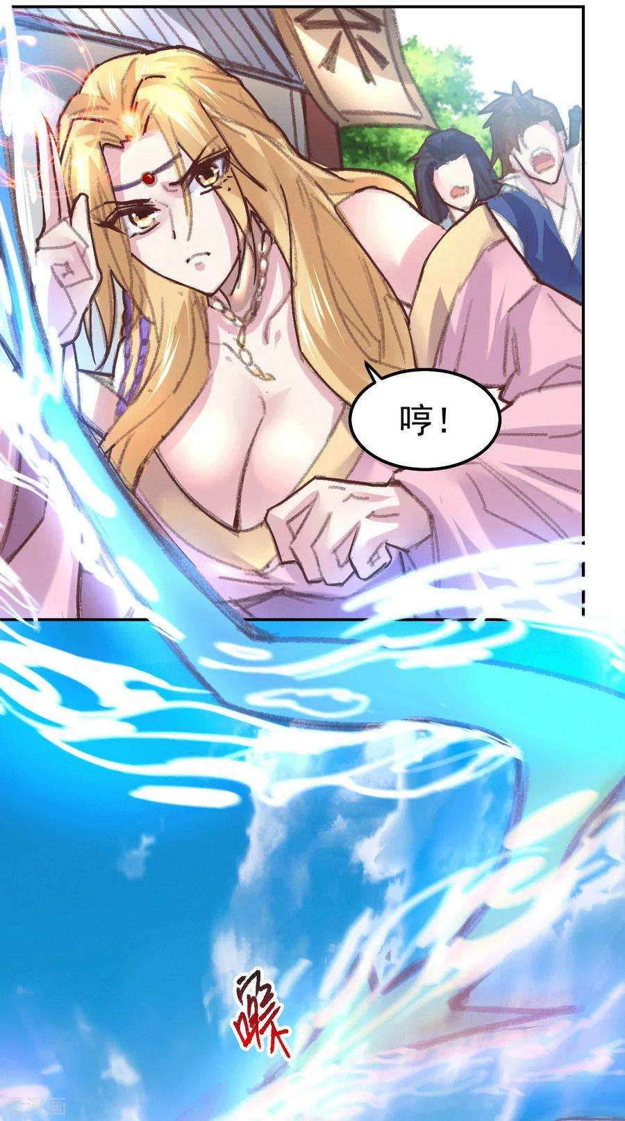 万古赘婿100话 天地大势