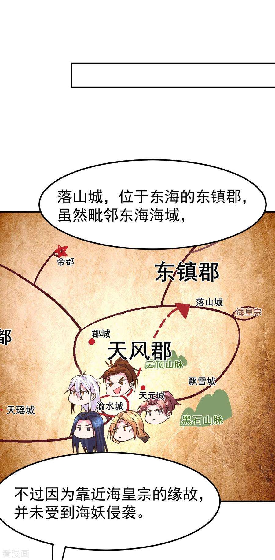 万古赘婿101话 暗杀