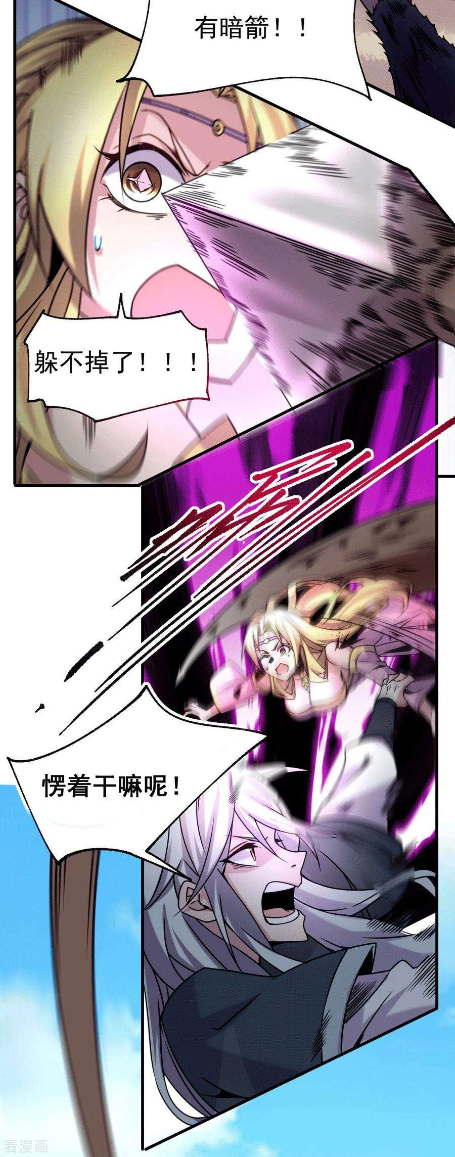 万古赘婿101话 暗杀