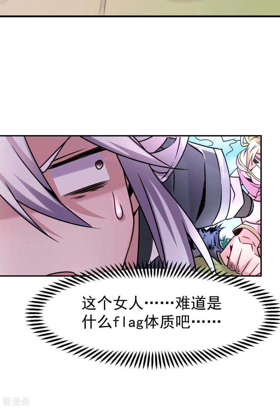 万古赘婿101话 暗杀