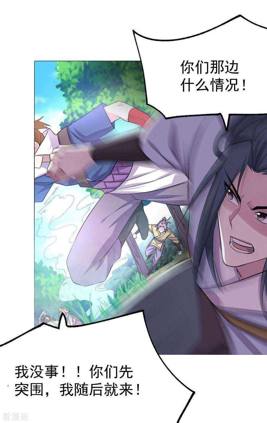万古赘婿101话 暗杀