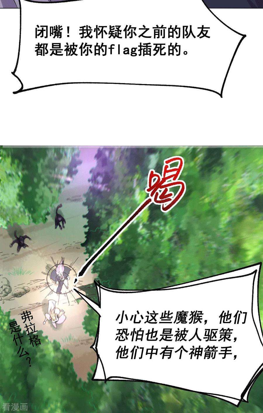 万古赘婿101话 暗杀