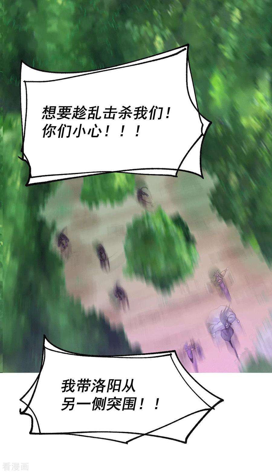 万古赘婿101话 暗杀