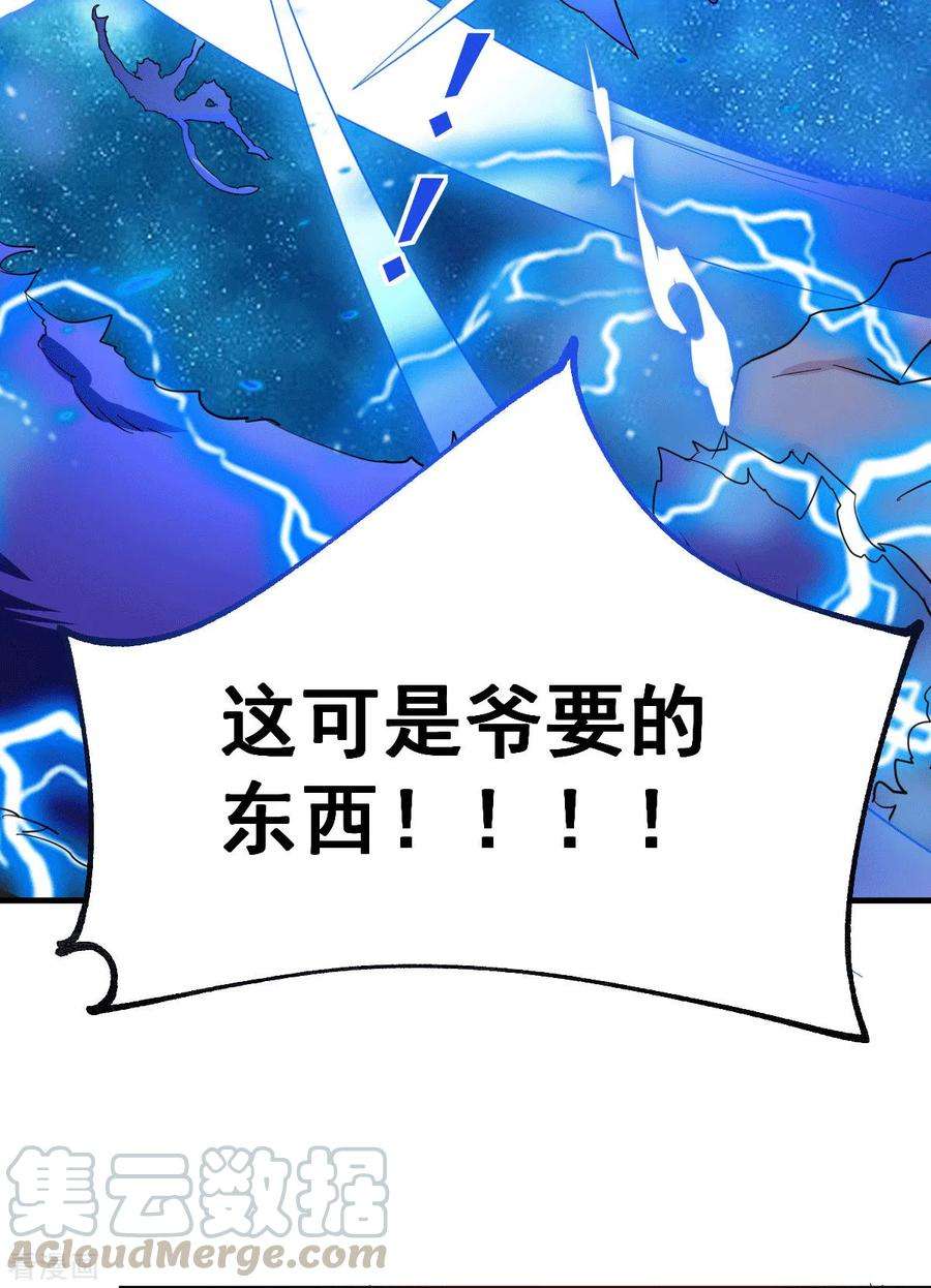 万古赘婿101话 暗杀