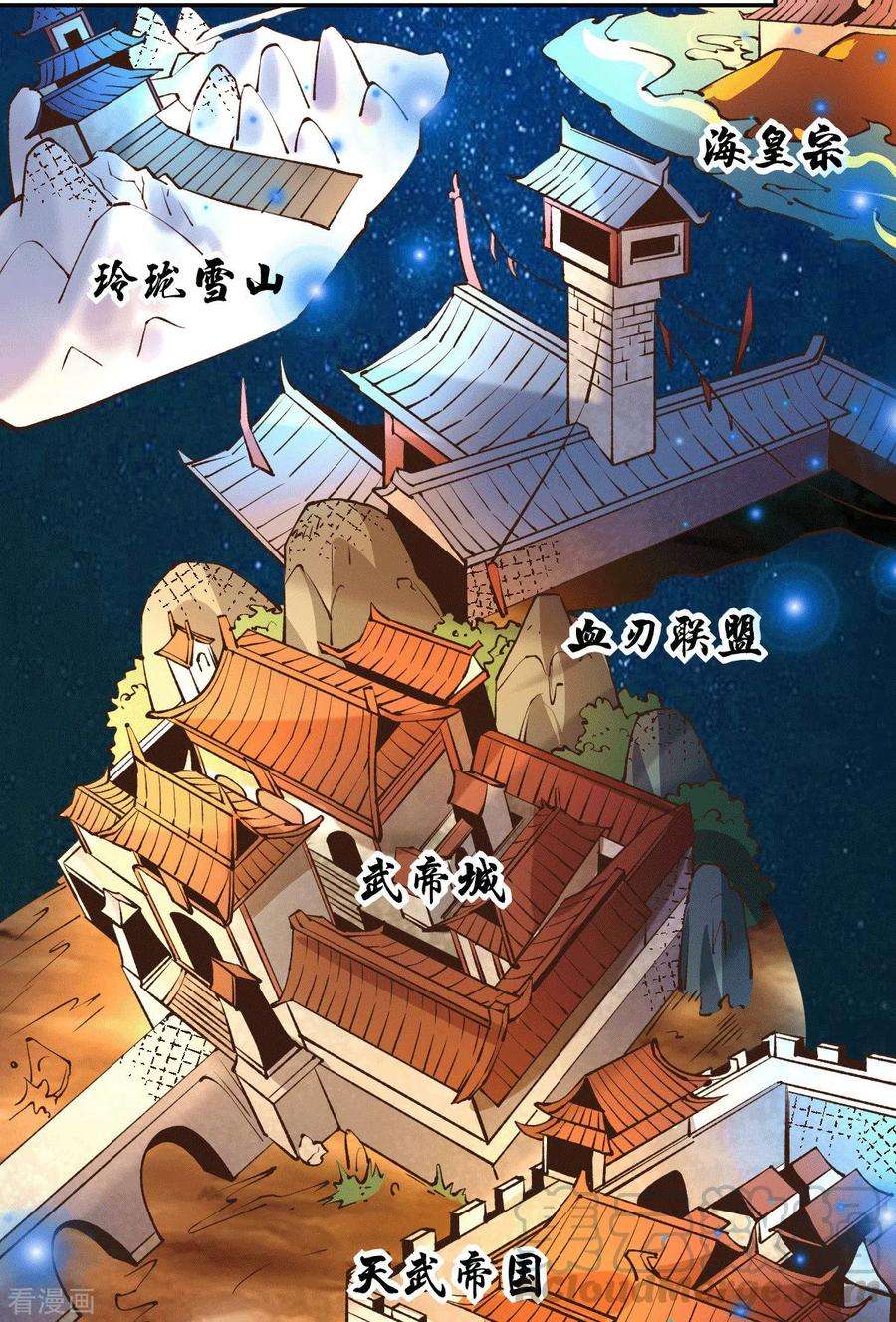 万古赘婿101话 暗杀
