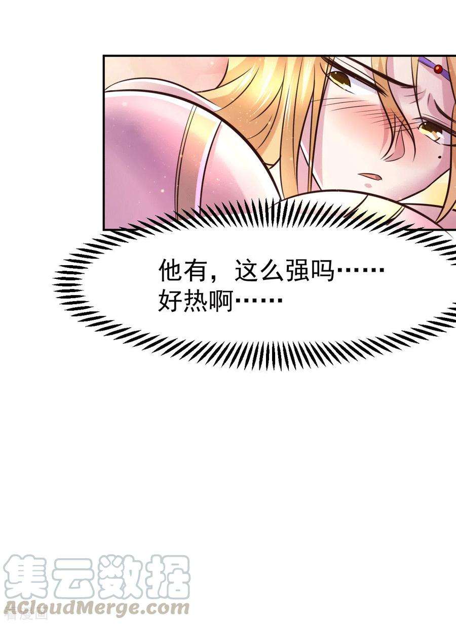 万古赘婿101话 暗杀