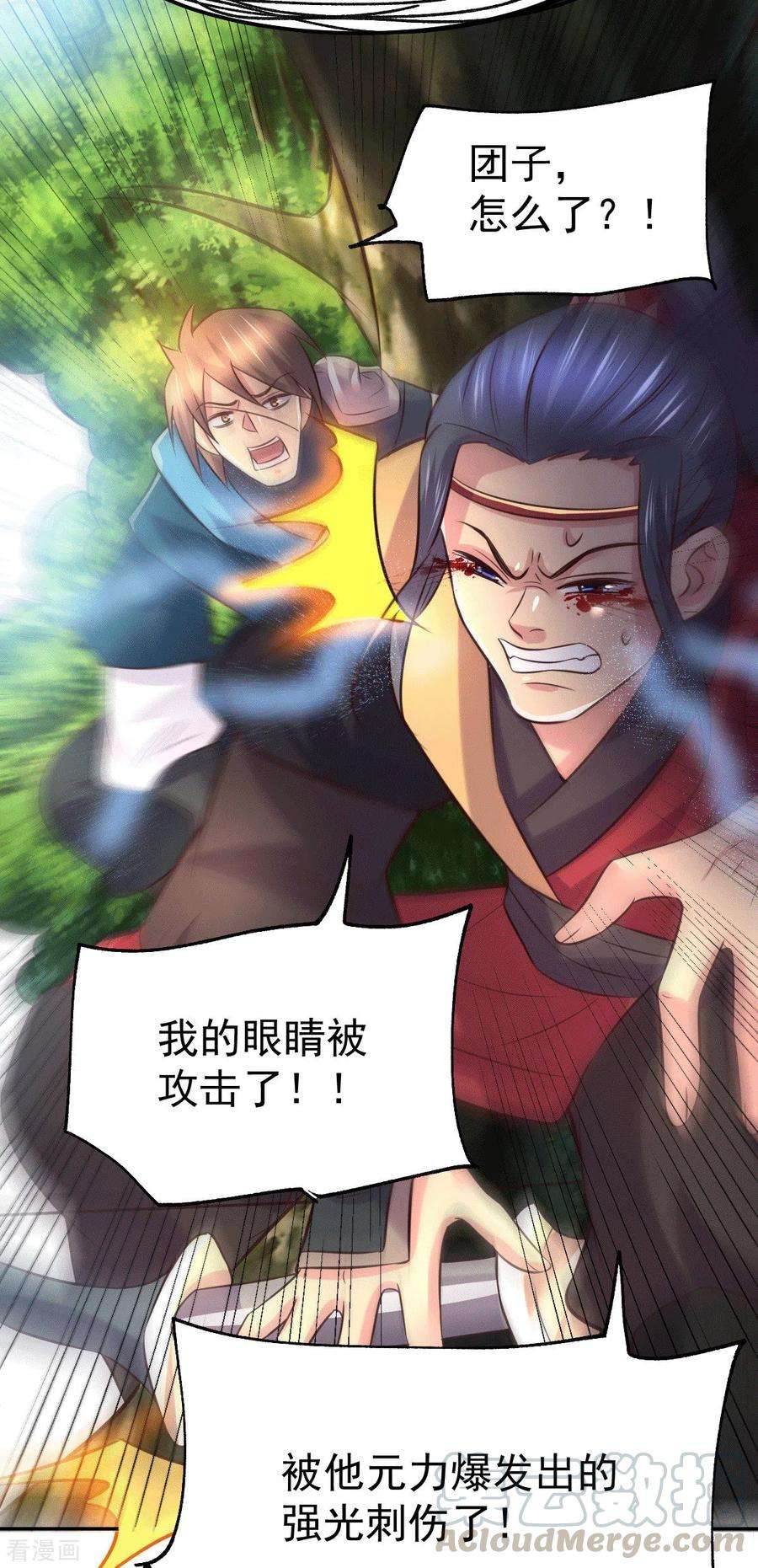 万古赘婿101话 暗杀