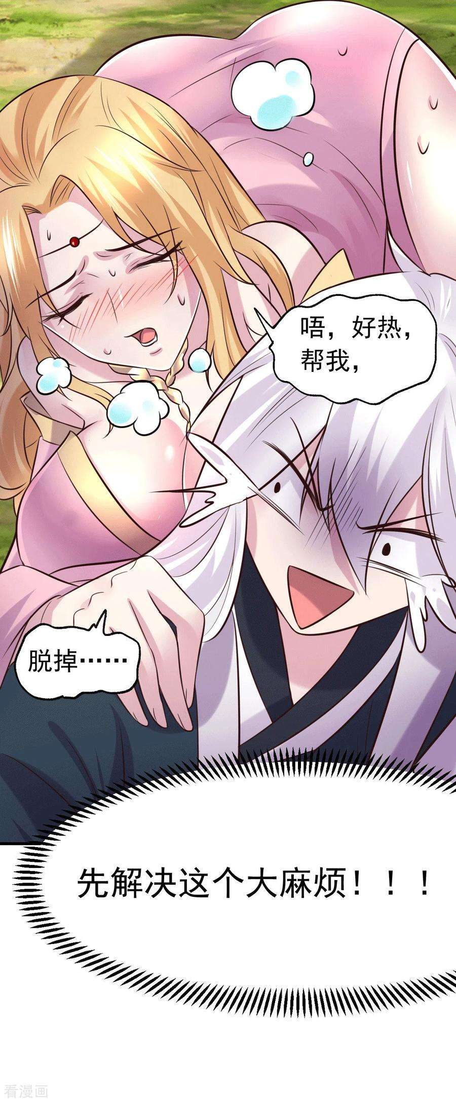万古赘婿101话 暗杀