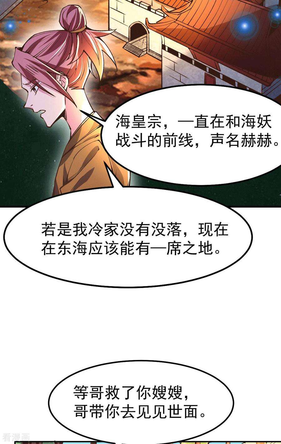 万古赘婿101话 暗杀