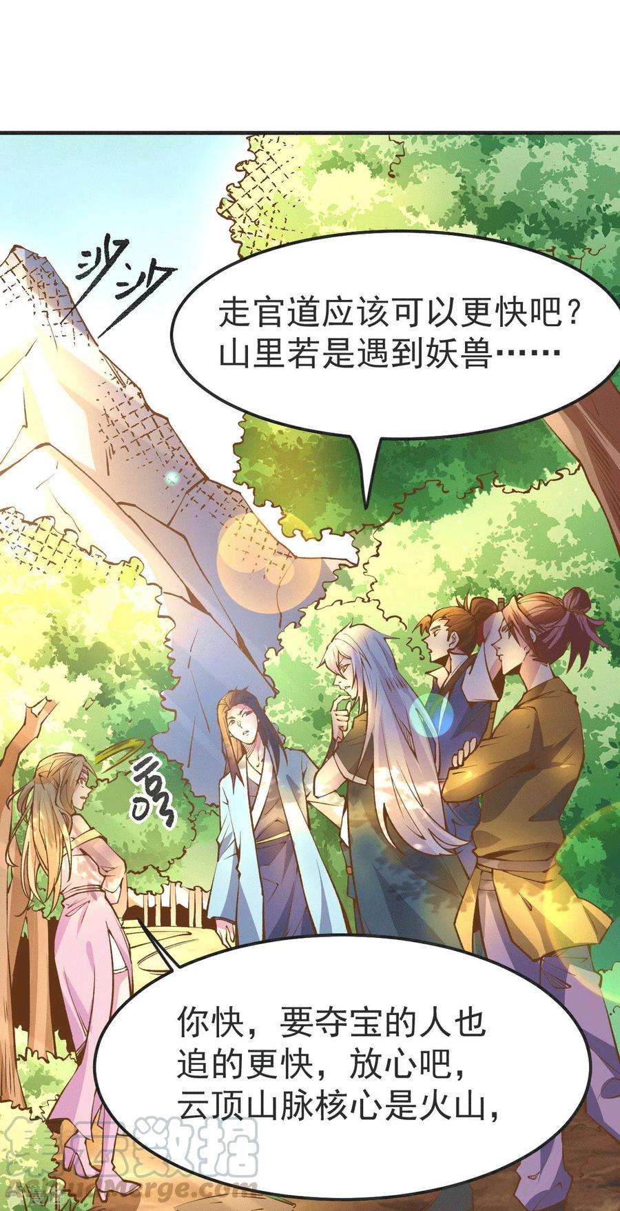 万古赘婿101话 暗杀