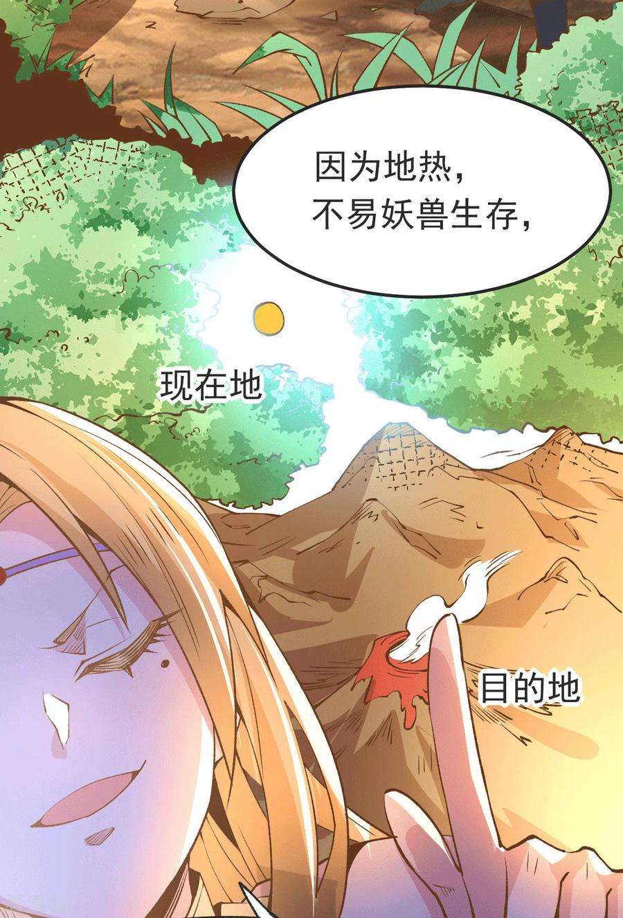 万古赘婿101话 暗杀