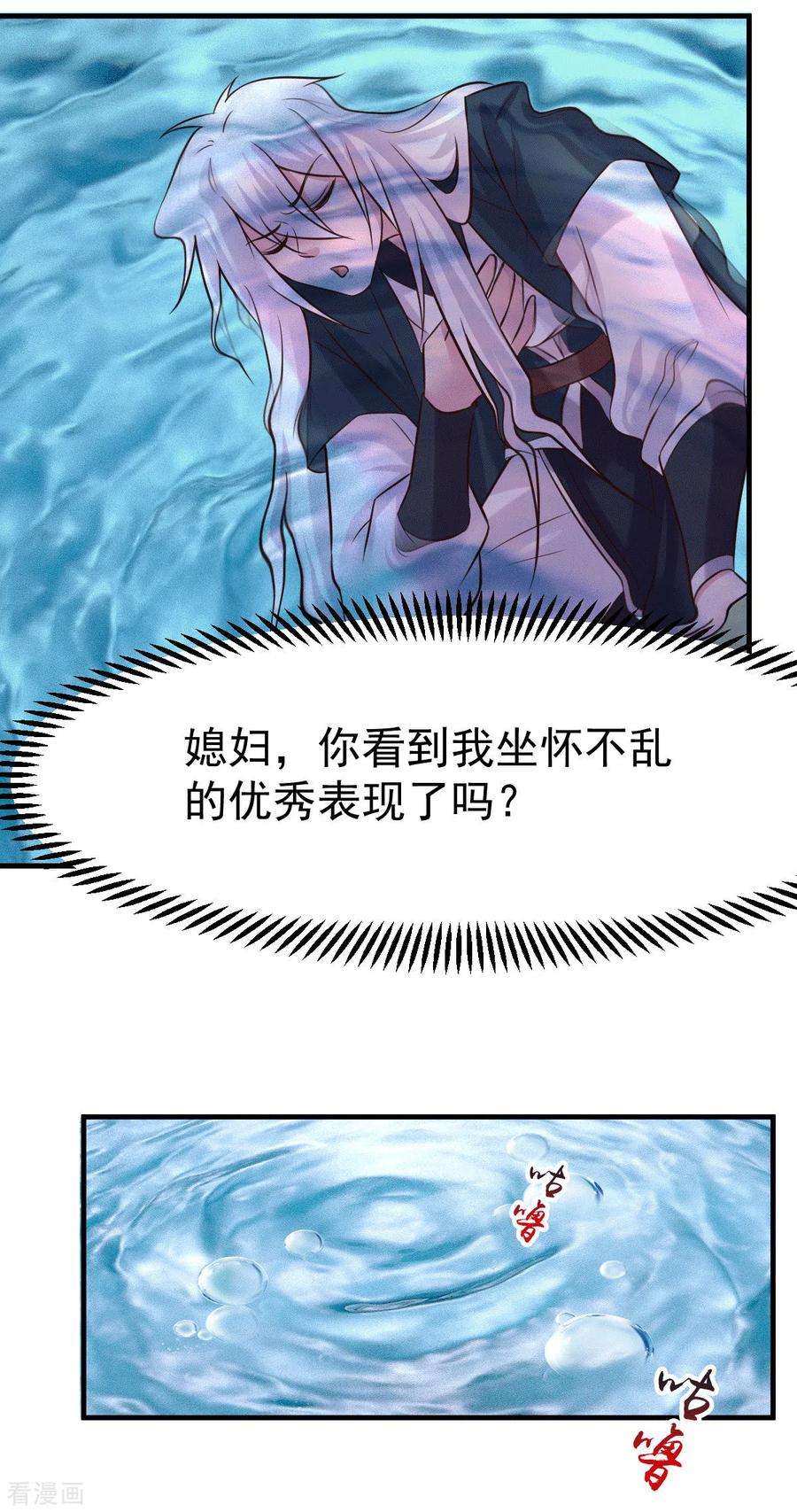 万古赘婿102话 坐怀不乱