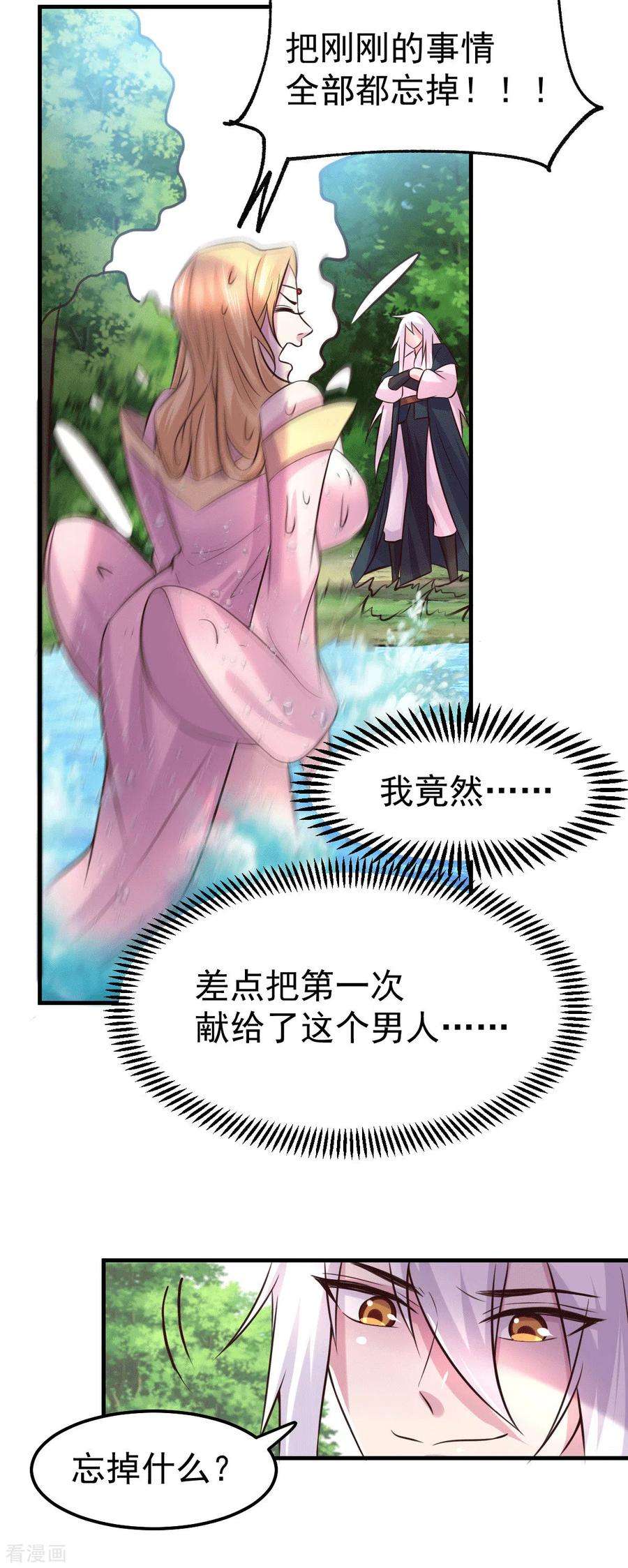 万古赘婿102话 坐怀不乱