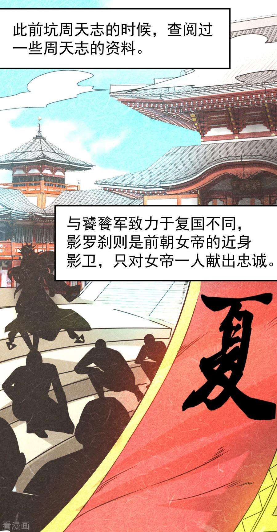 万古赘婿102话 坐怀不乱
