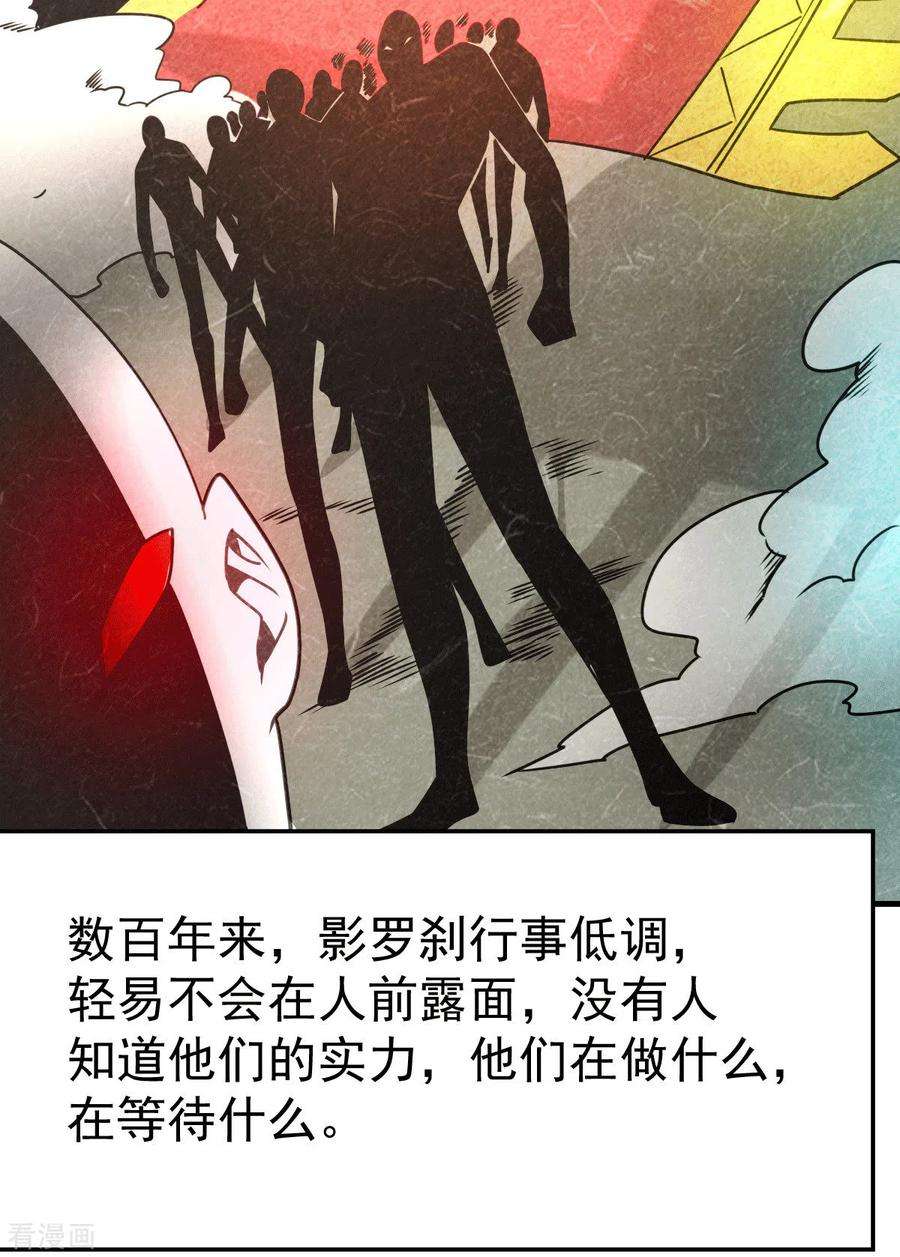万古赘婿102话 坐怀不乱