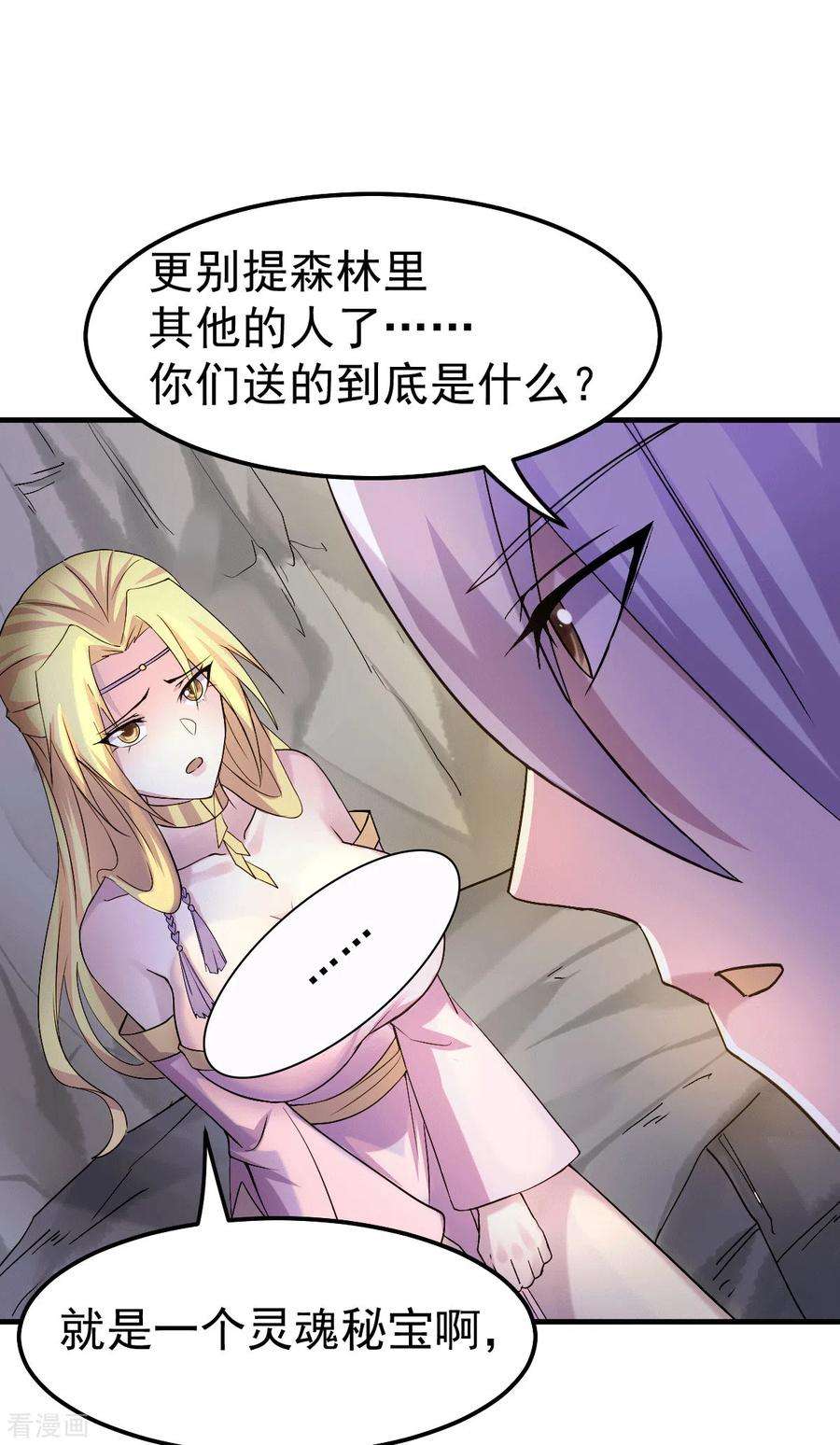 万古赘婿102话 坐怀不乱