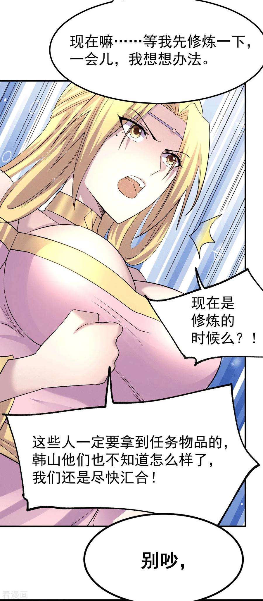 万古赘婿102话 坐怀不乱
