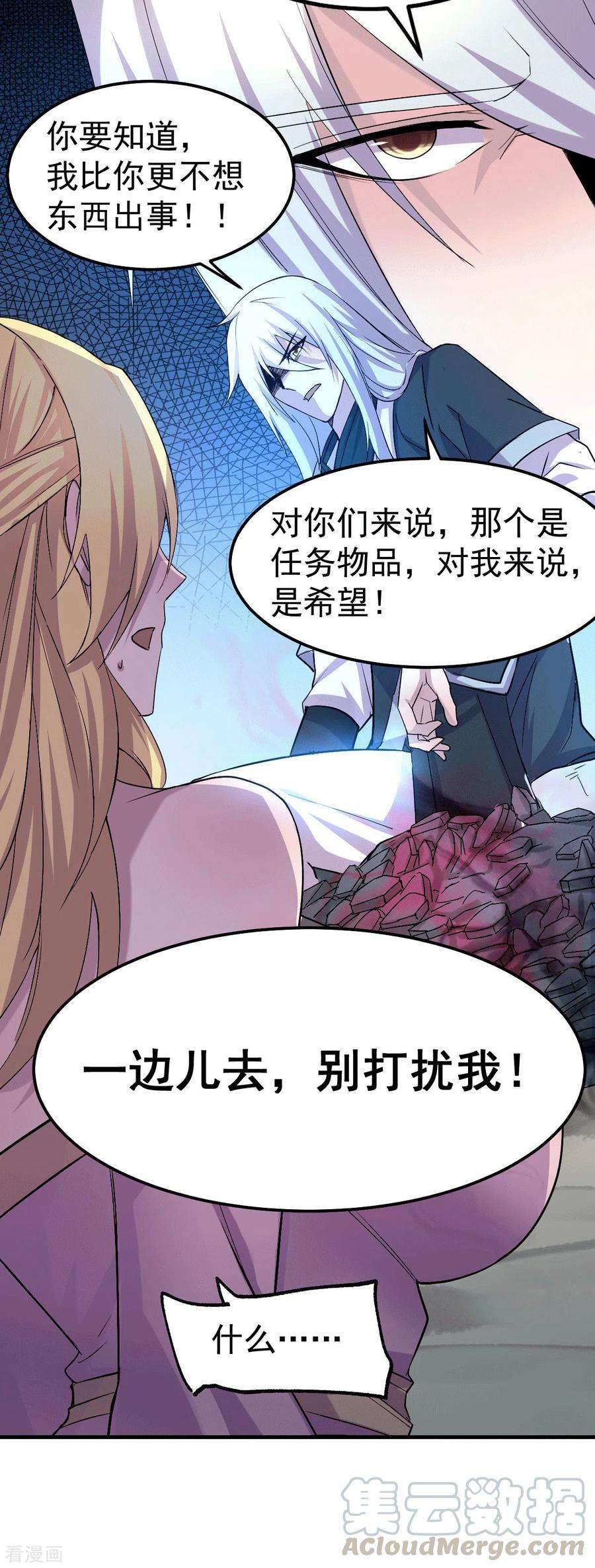 万古赘婿102话 坐怀不乱