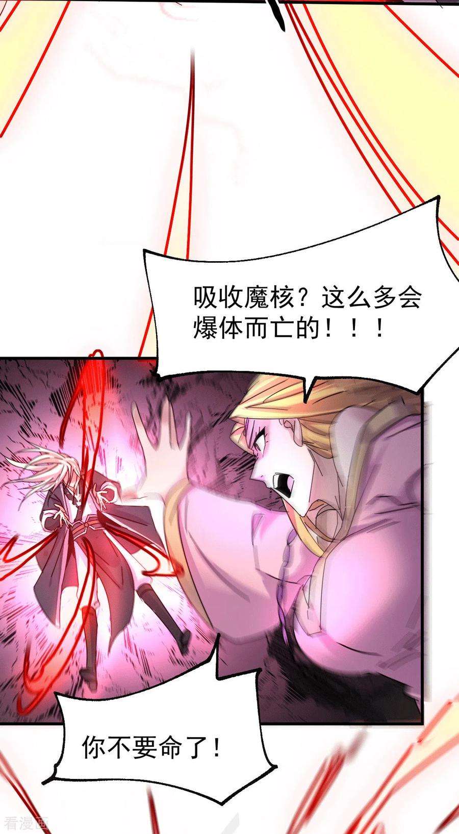 万古赘婿102话 坐怀不乱