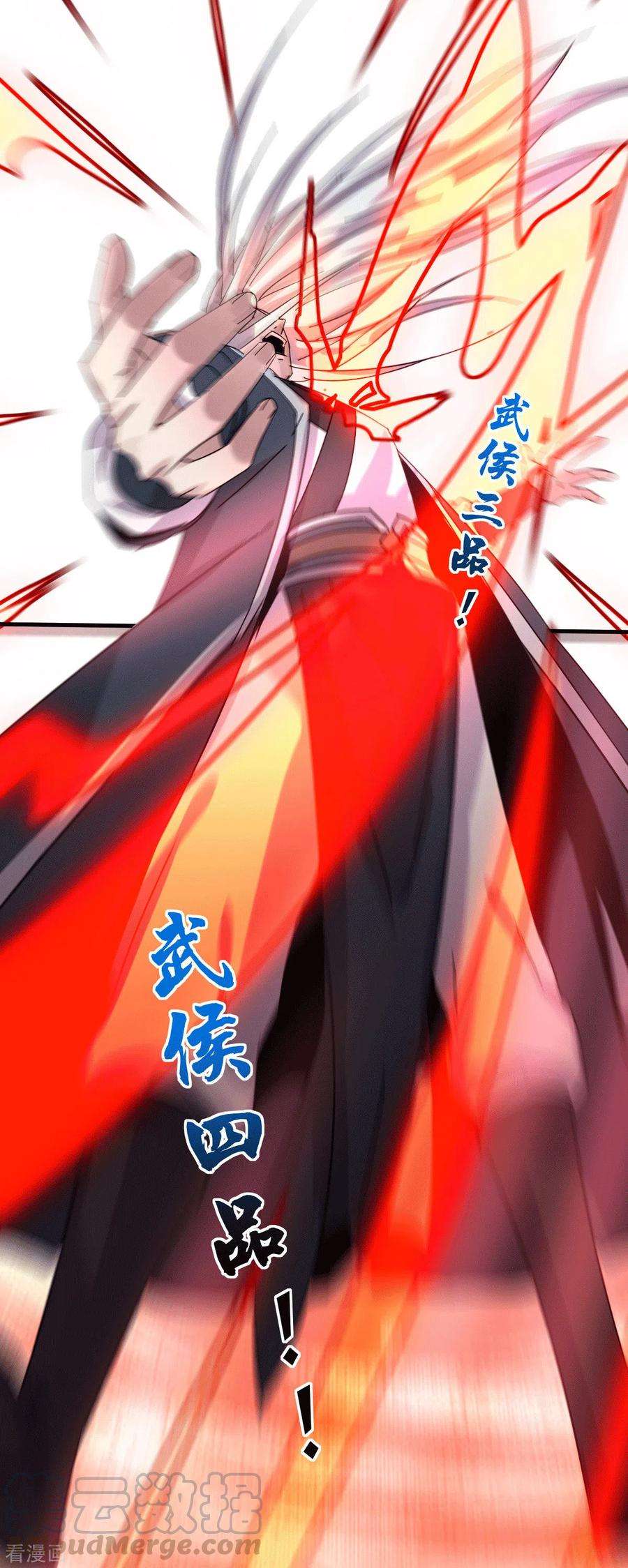 万古赘婿102话 坐怀不乱
