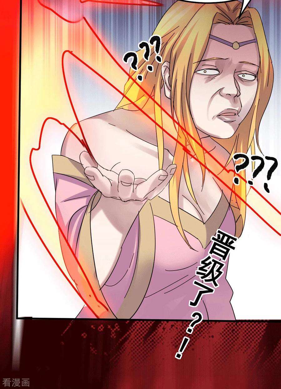 万古赘婿102话 坐怀不乱