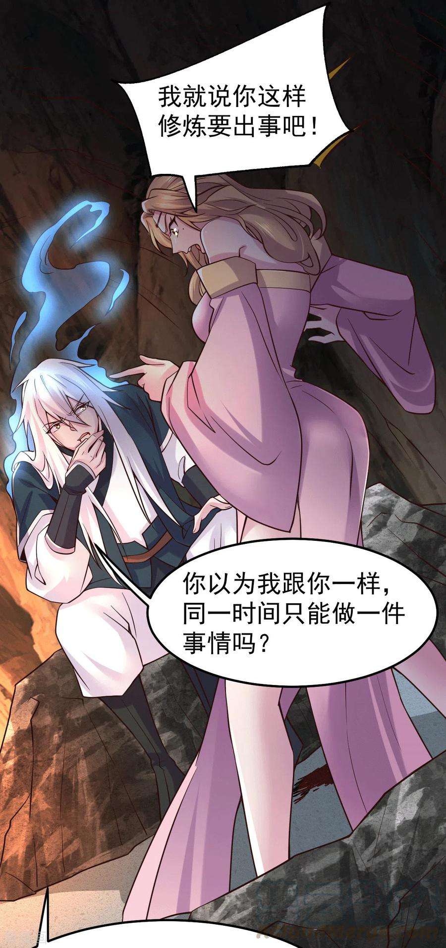 万古赘婿103话 他已经不能射了