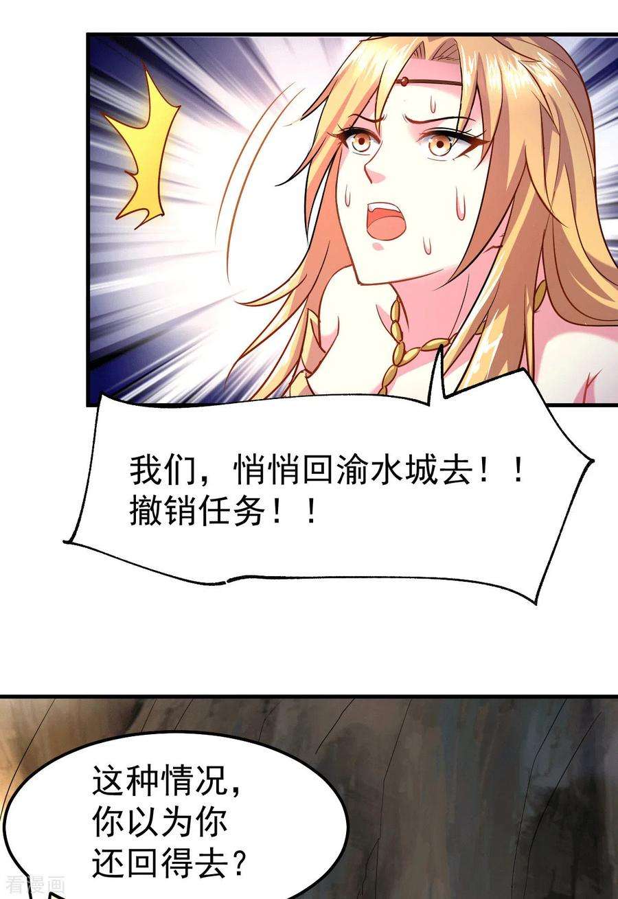 万古赘婿103话 他已经不能射了
