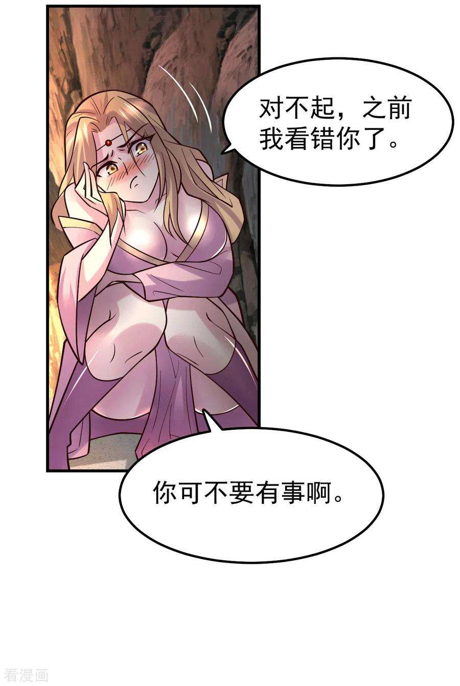 万古赘婿103话 他已经不能射了