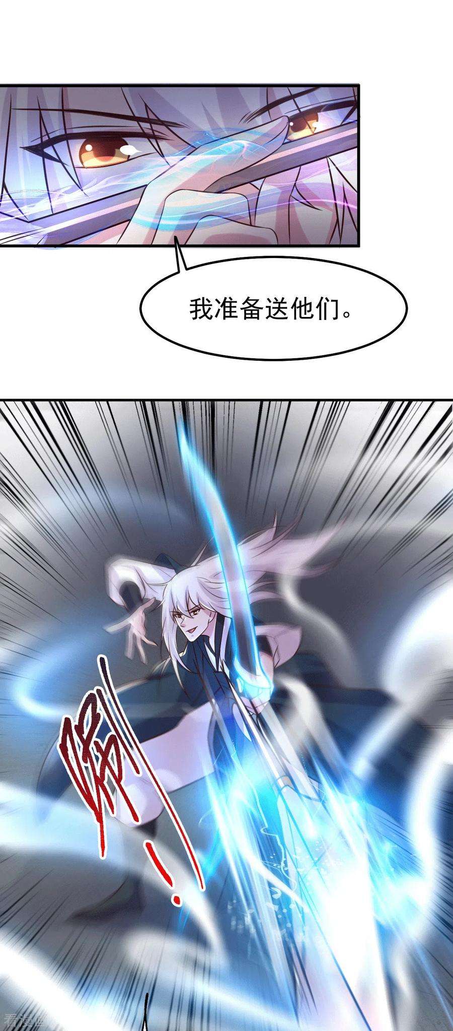 万古赘婿103话 他已经不能射了