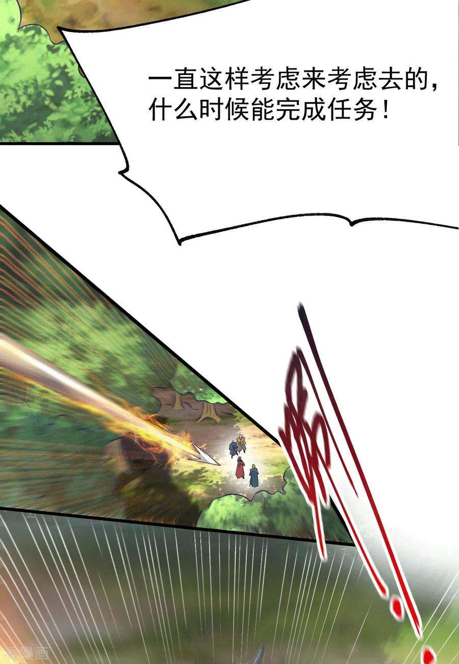 万古赘婿103话 他已经不能射了