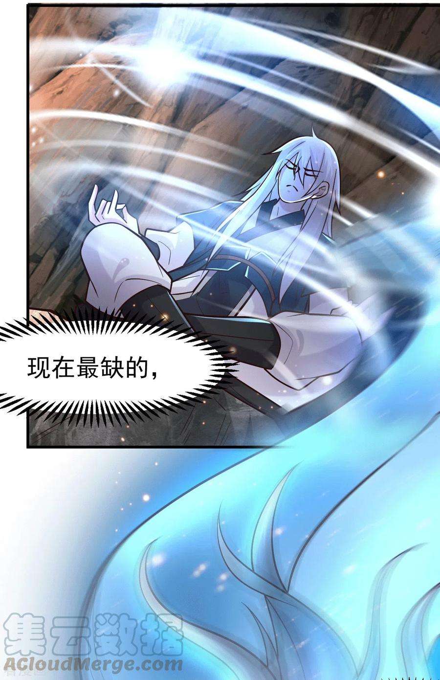 万古赘婿103话 他已经不能射了