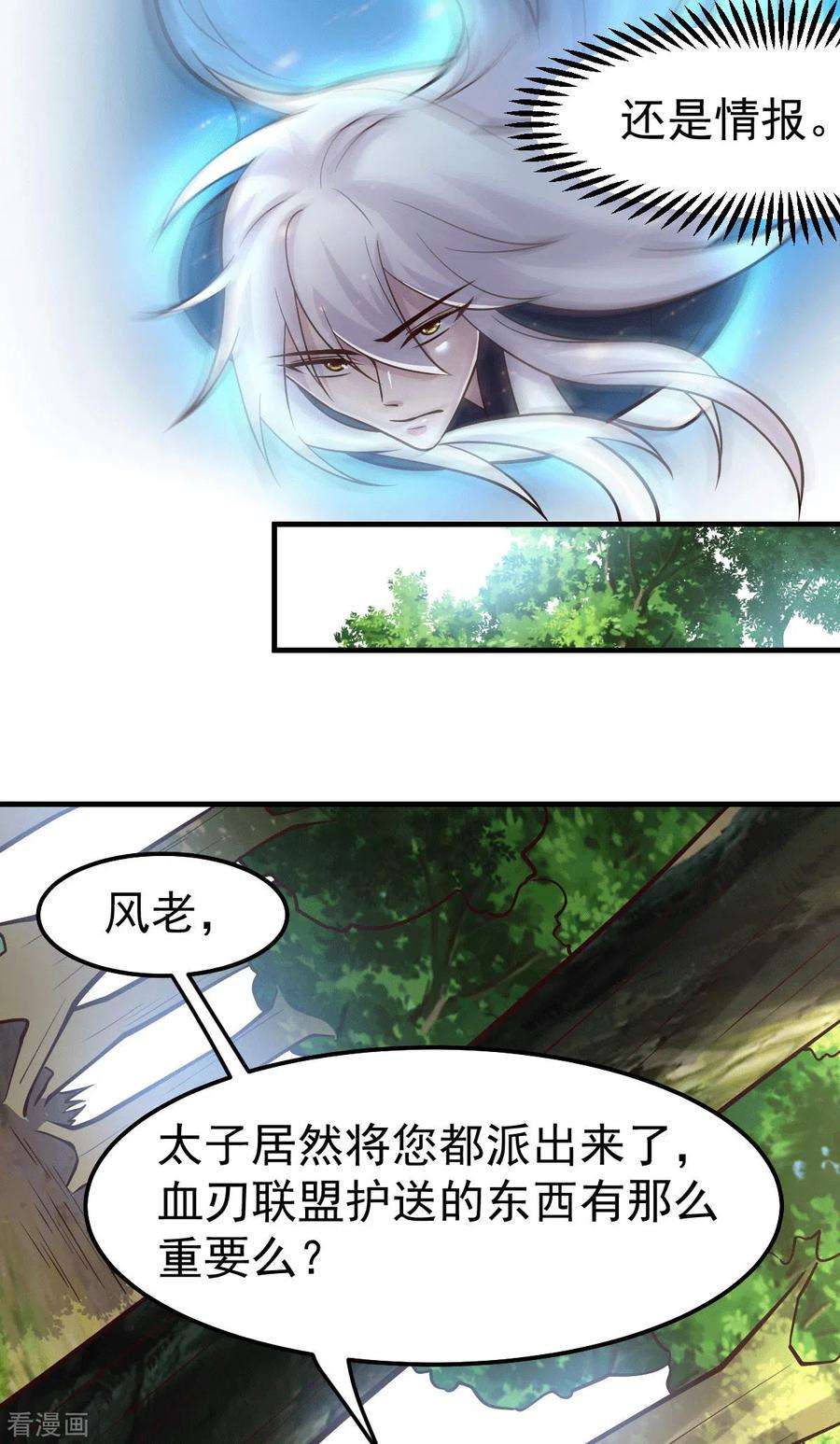 万古赘婿103话 他已经不能射了