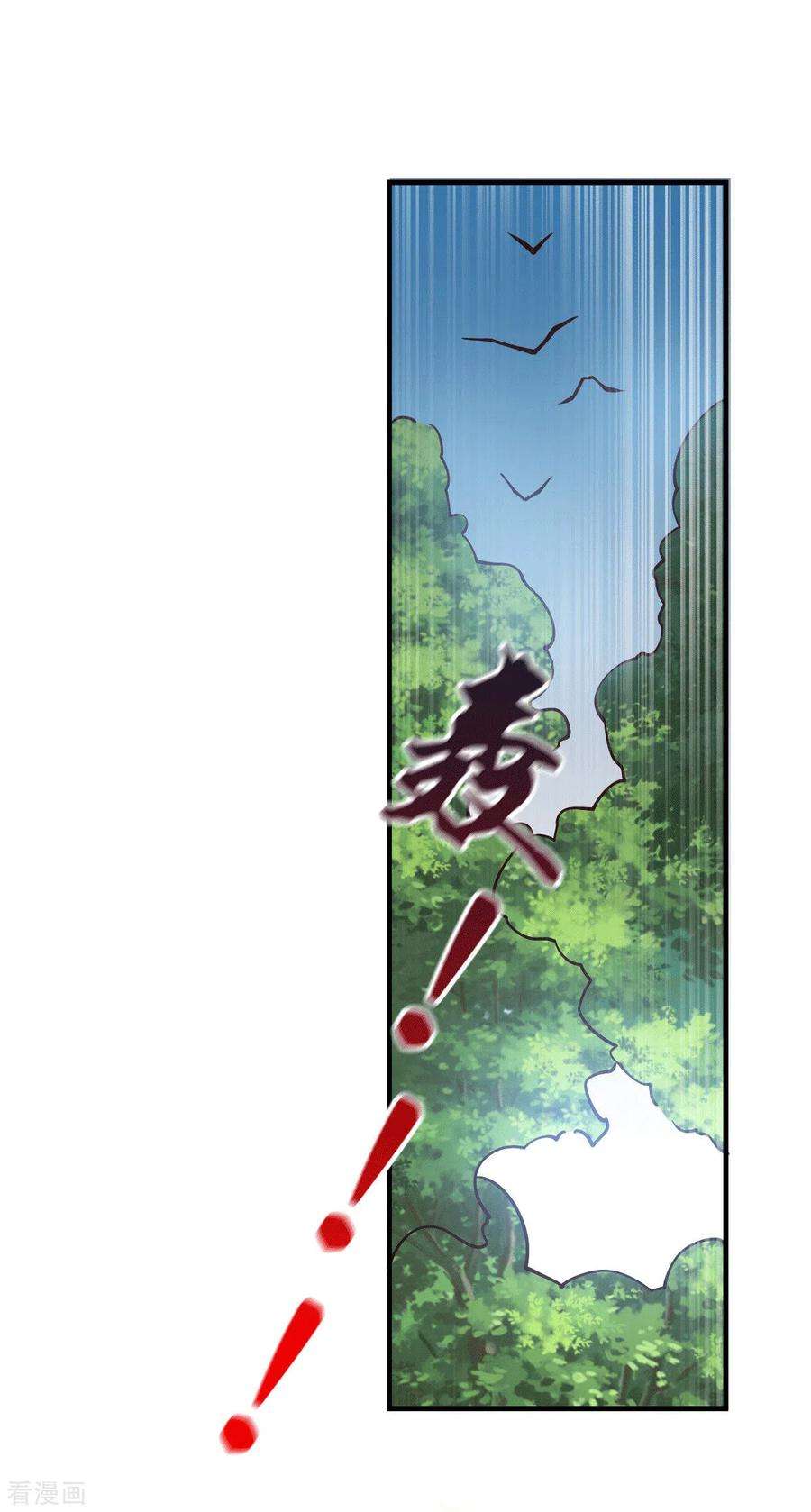 万古赘婿104话 大夏女帝