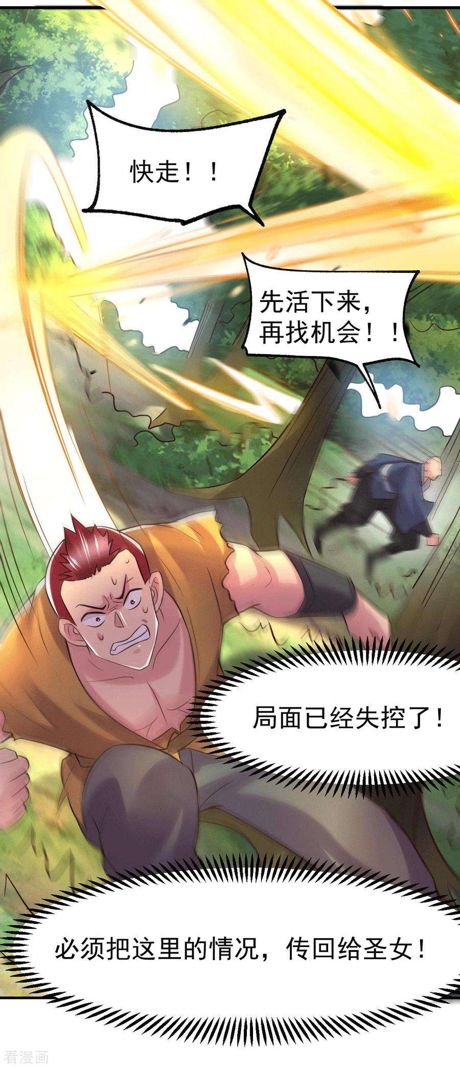 万古赘婿104话 大夏女帝
