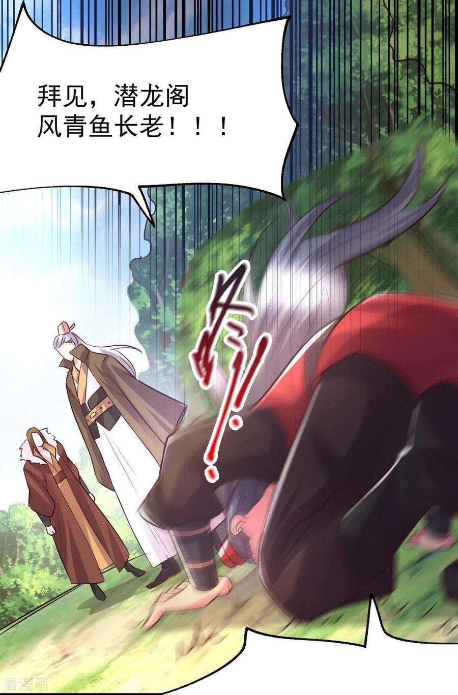 万古赘婿104话 大夏女帝