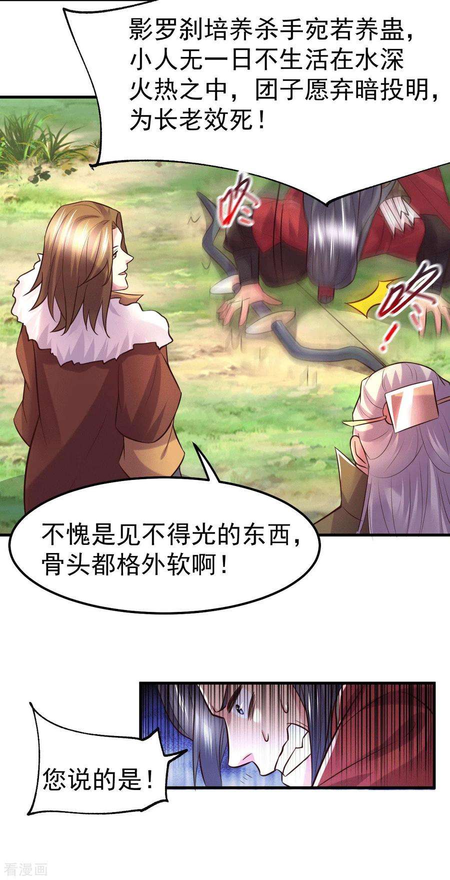 万古赘婿104话 大夏女帝