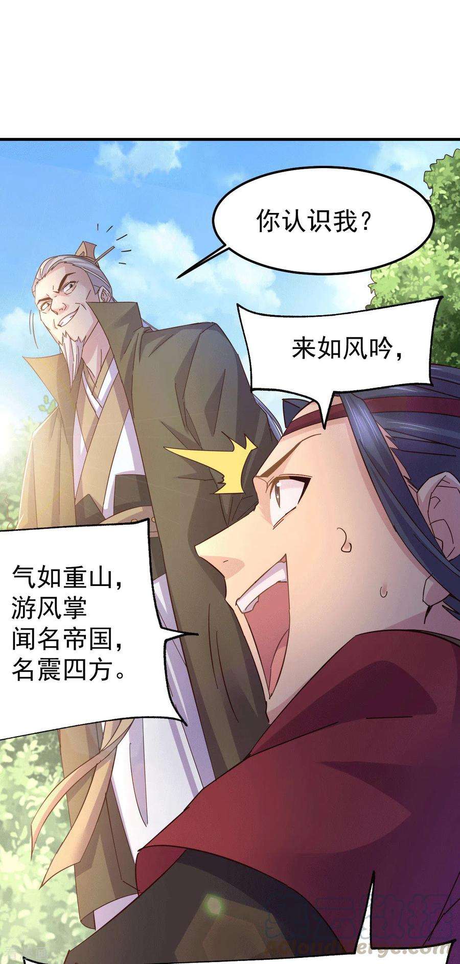 万古赘婿104话 大夏女帝