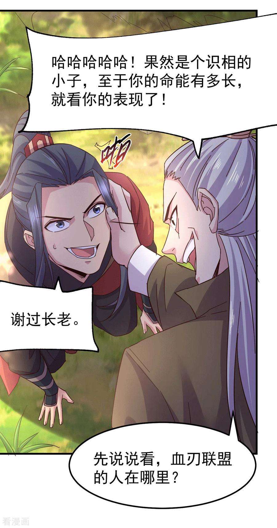 万古赘婿104话 大夏女帝