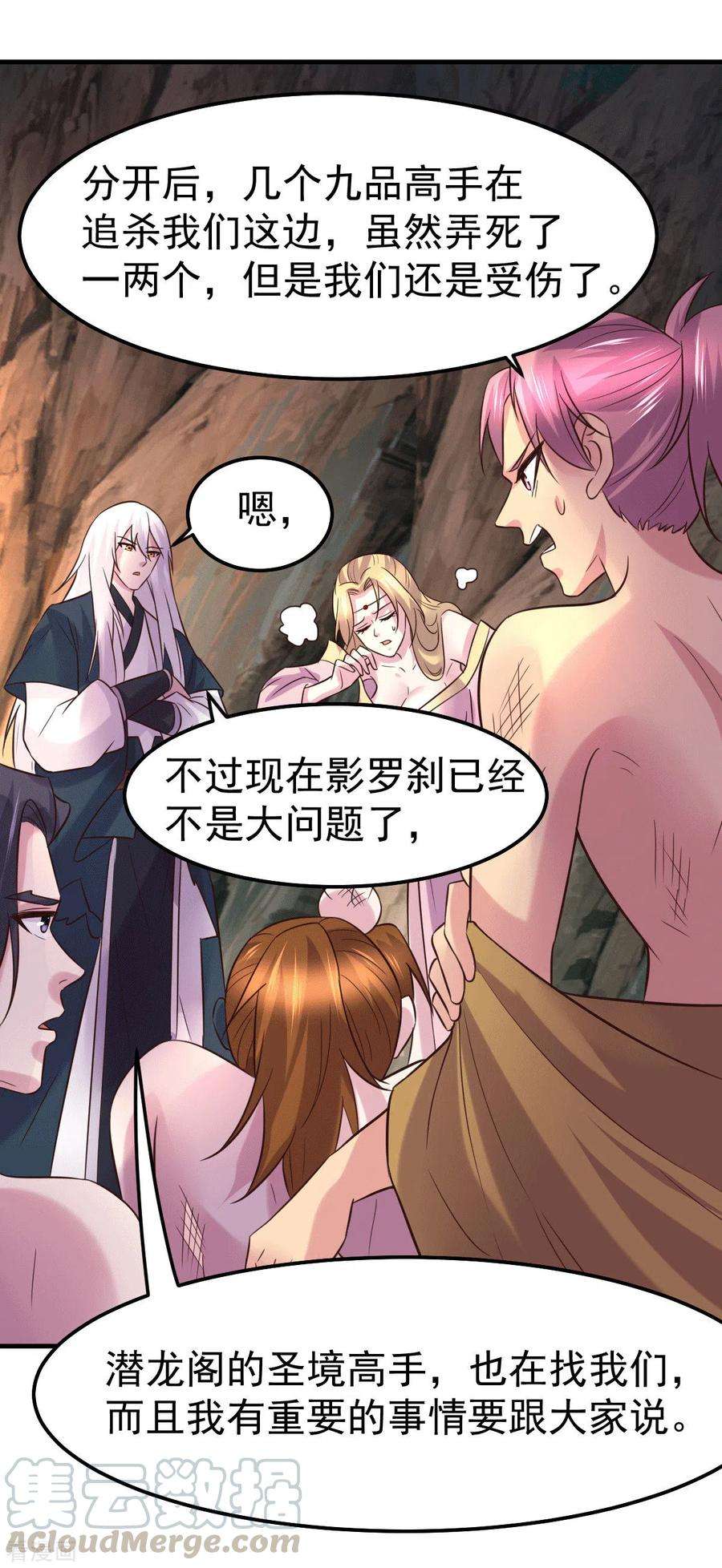 万古赘婿104话 大夏女帝