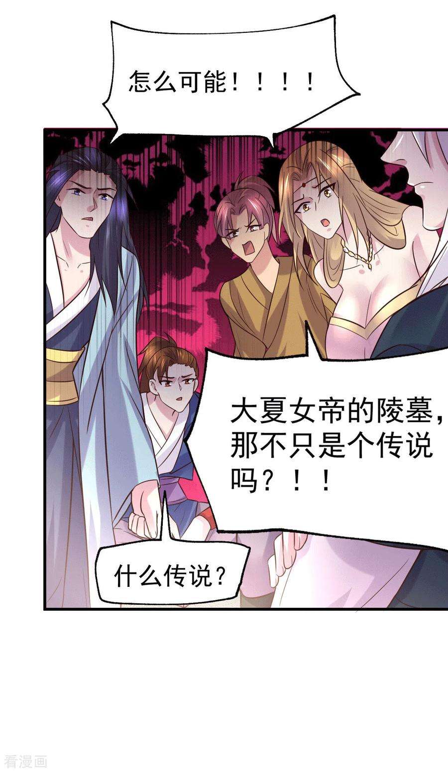 万古赘婿104话 大夏女帝