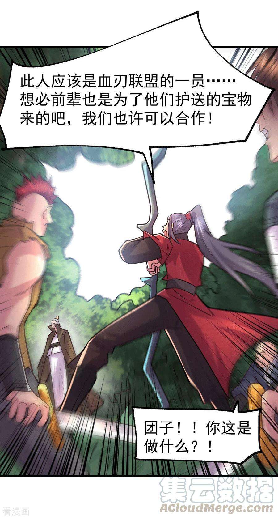 万古赘婿104话 大夏女帝