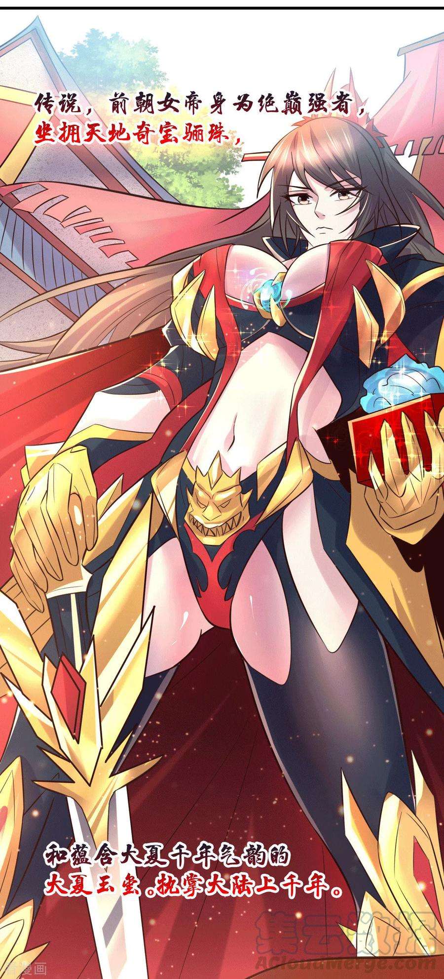 万古赘婿104话 大夏女帝