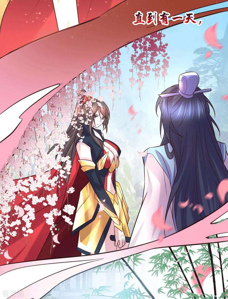 万古赘婿104话 大夏女帝