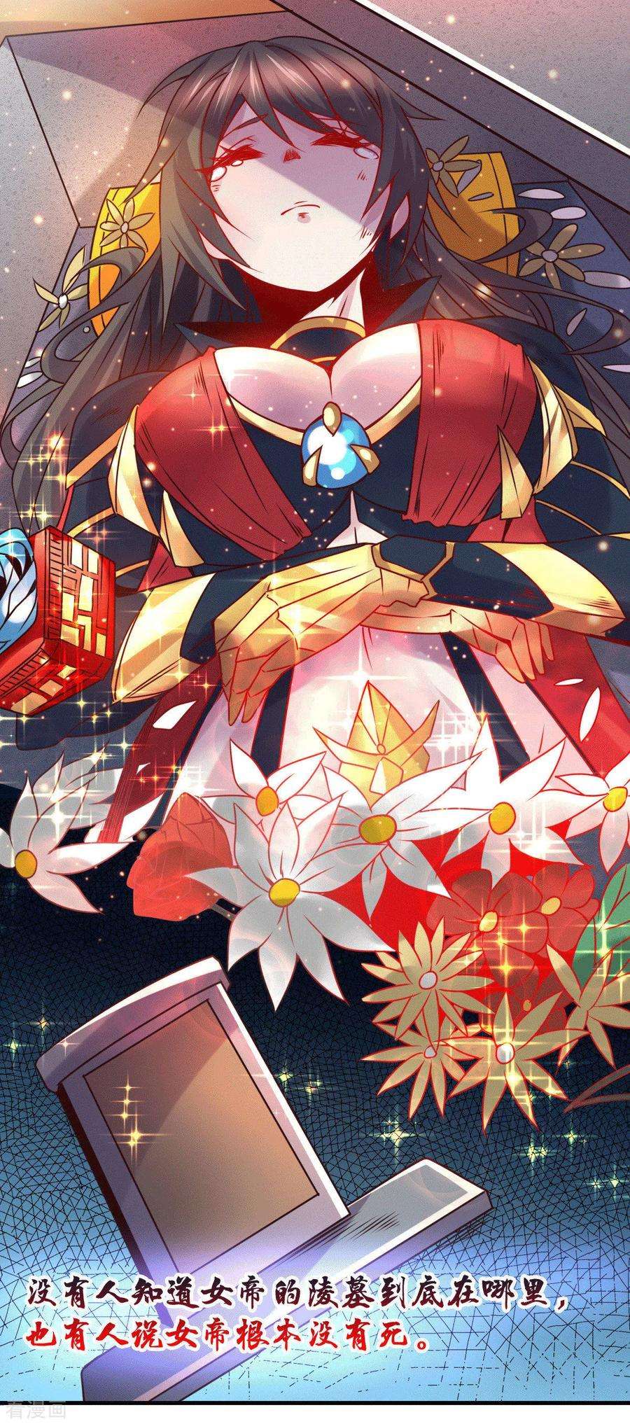万古赘婿104话 大夏女帝