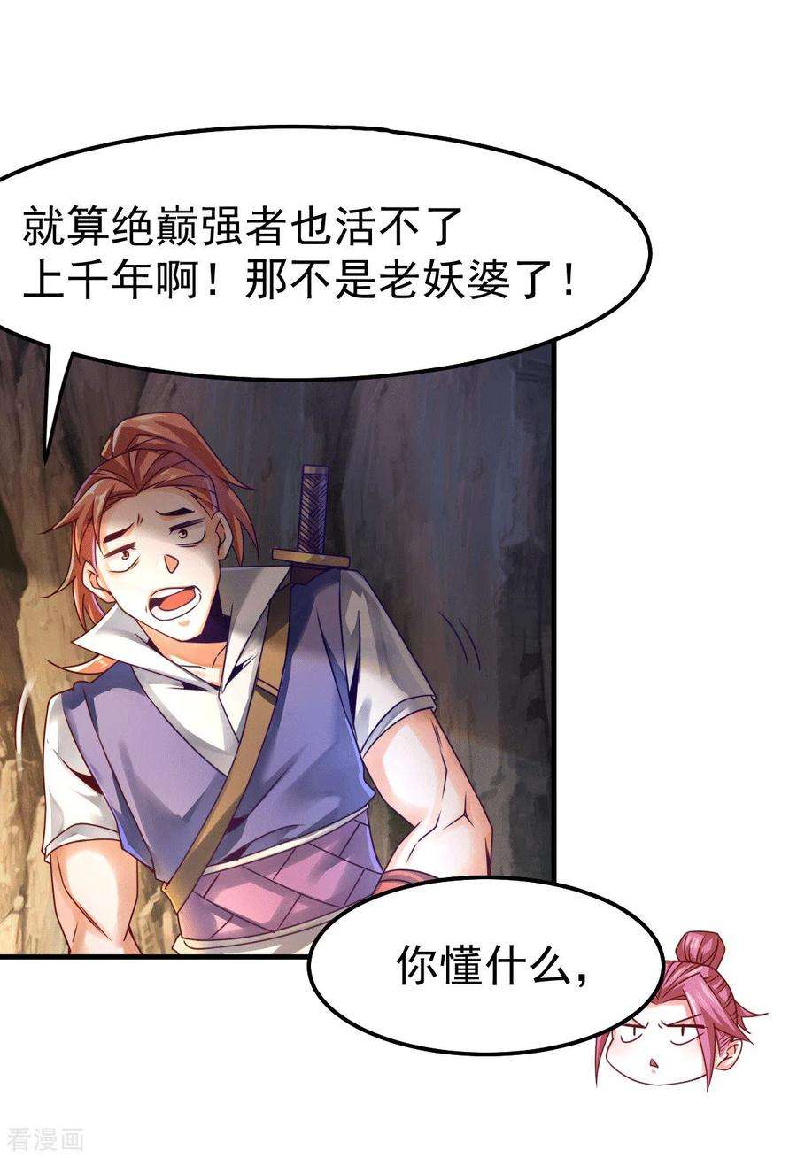 万古赘婿104话 大夏女帝
